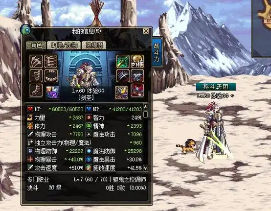 DNF 符咒加多少火炕 详解符咒的属性加成和火炕的使用方法
