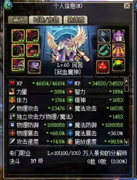 DNF红眼面板怎么堆 太初武器高效提升红眼面板
