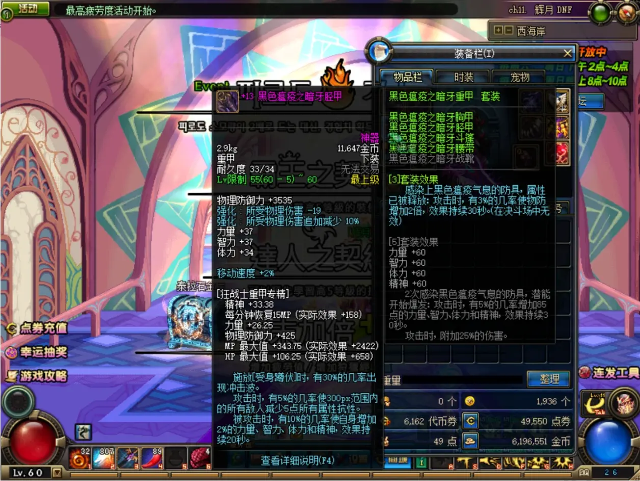 DNF私服能下载吗？有靠谱无病毒版本？别踩坑！